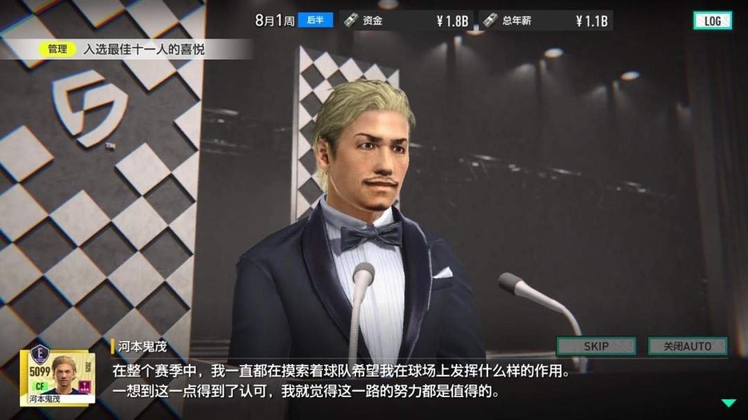 《SEGA 新创造球会2026》制作人访谈：走向更加开阔的市场