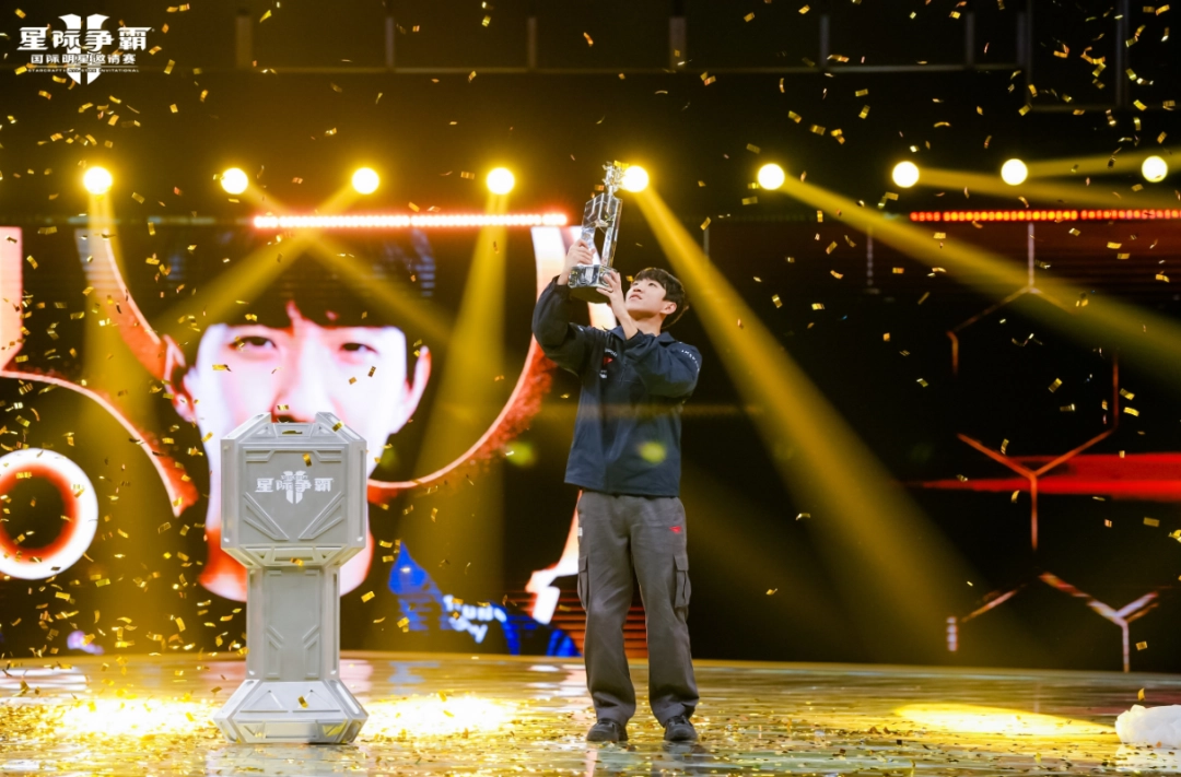 在《星际争霸Ⅱ》国际明星邀请赛现场,大家都是当初那个少年