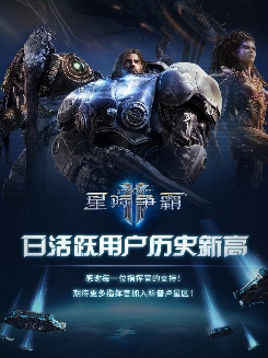 在《星际争霸Ⅱ》国际明星邀请赛现场,大家都是当初那个少年