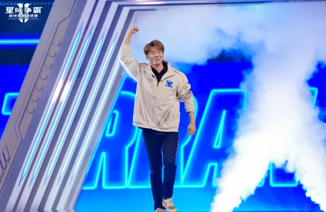 在《星际争霸Ⅱ》国际明星邀请赛现场,大家都是当初那个少年