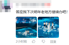 在《星际争霸Ⅱ》国际明星邀请赛现场,大家都是当初那个少年