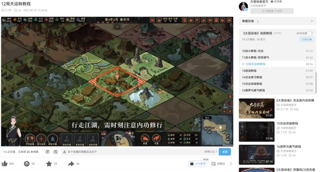 八年后,《太吾绘卷》的断剑重铸成功了吗?