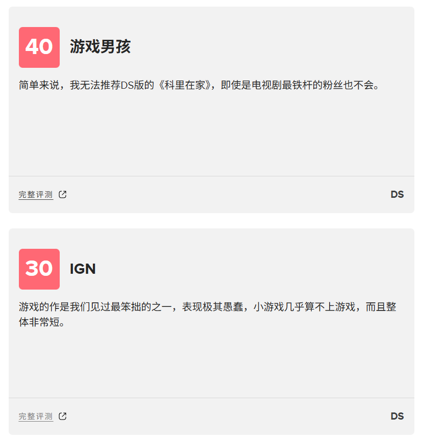 IGN评分3.0的垃圾掌机游戏，怎么突然成了《33号远征队》劲敌？