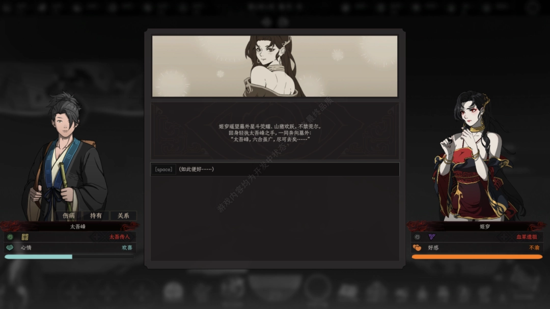 八年后,《太吾绘卷》的断剑重铸成功了吗?