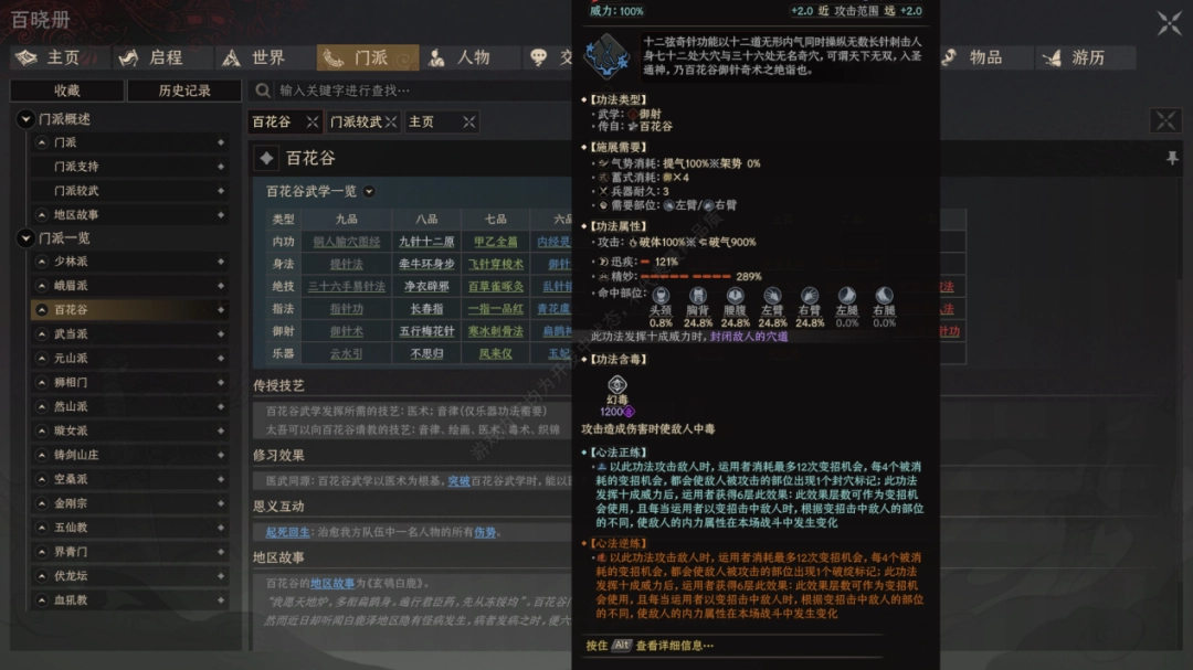 八年后,《太吾绘卷》的断剑重铸成功了吗?