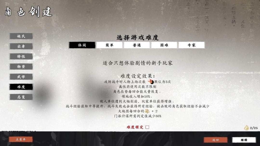 《息风谷战略》试玩报告：粗糙中带点趣味