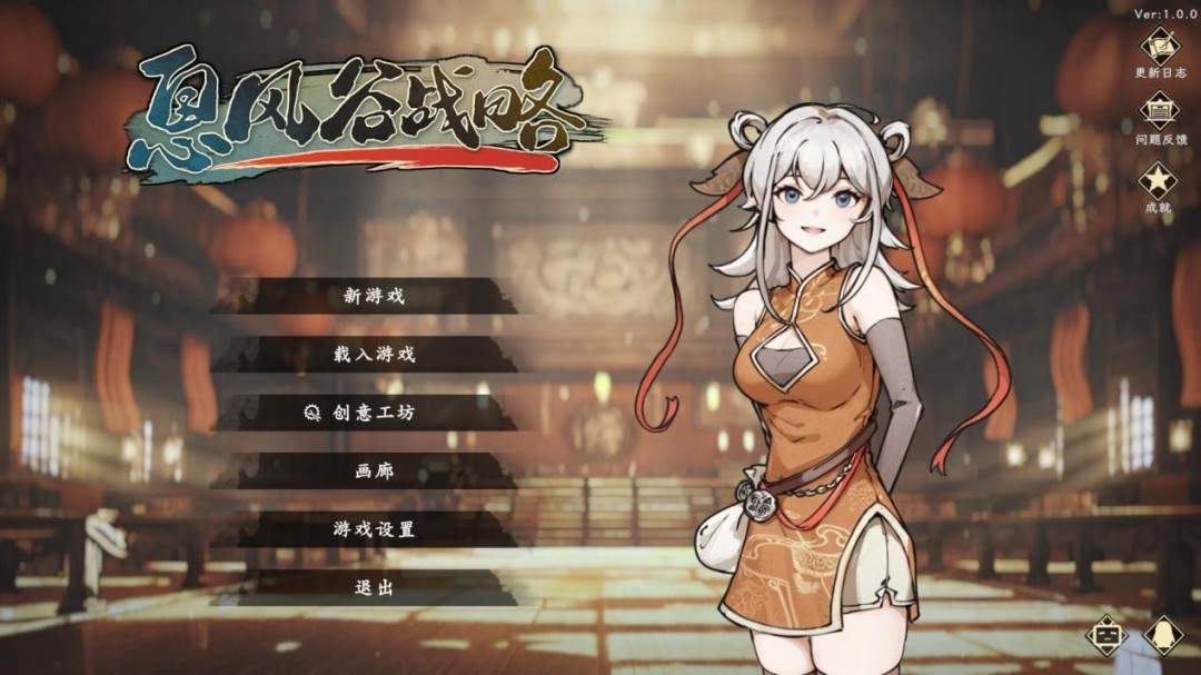 《息风谷战略》试玩报告：粗糙中带点趣味