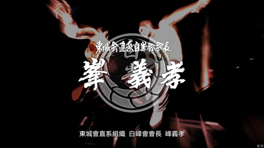 《人中之龙 极3》试玩报告：全方位升级