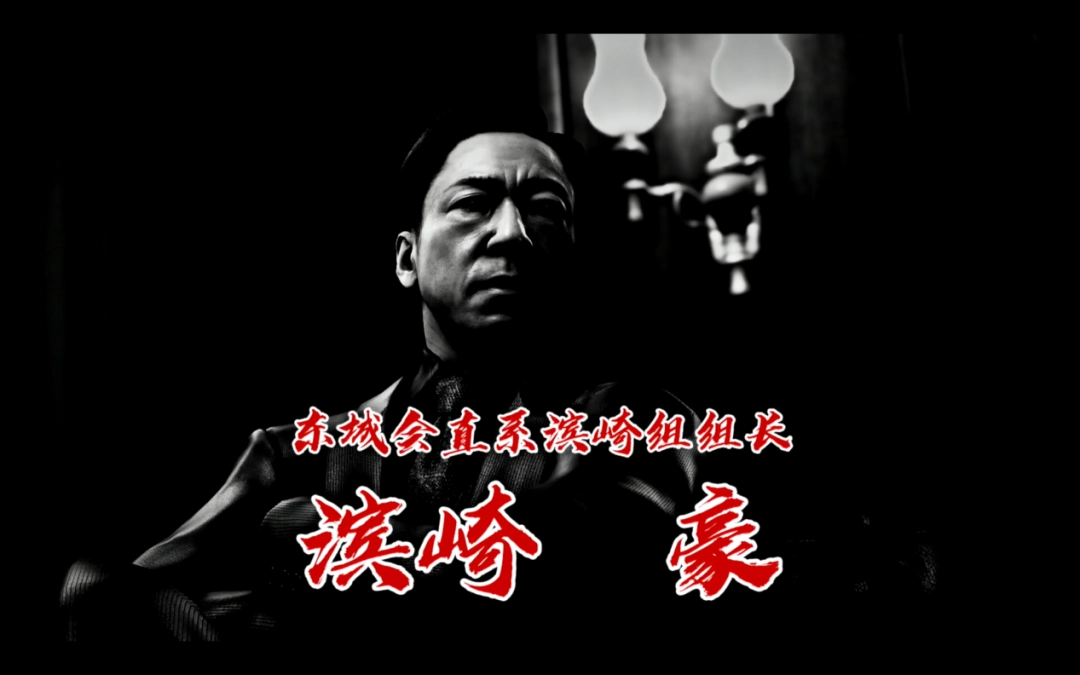 《人中之龙 极3/人中之龙3 外传 Dark Ties》制作人专访：我们把它当作完全的新作来对待