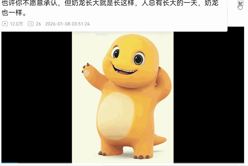 2026第一猎奇梗“大笑奶龙”，让奶龙官方账号关闭了评论区