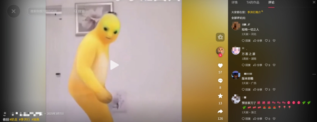 2026第一猎奇梗“大笑奶龙”，让奶龙官方账号关闭了评论区