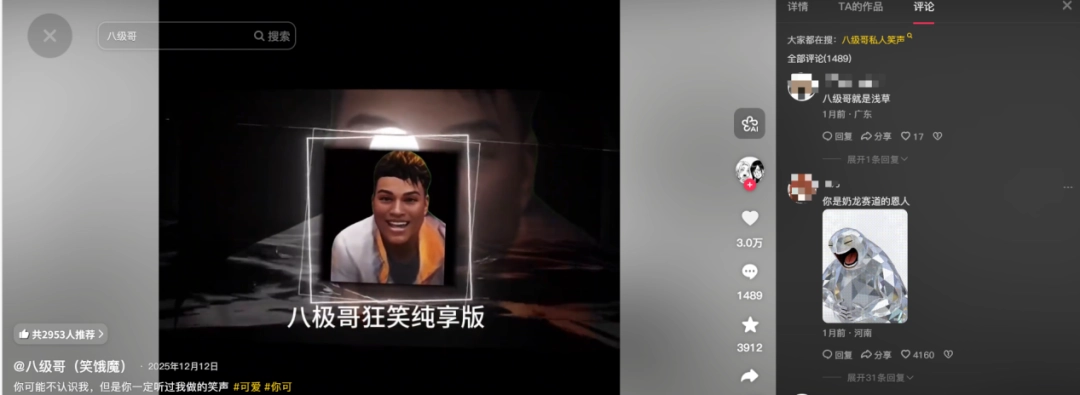 2026第一猎奇梗“大笑奶龙”，让奶龙官方账号关闭了评论区