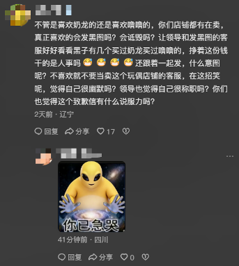 2026第一猎奇梗“大笑奶龙”，让奶龙官方账号关闭了评论区