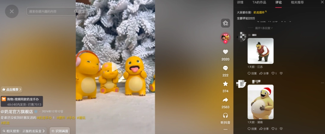 2026第一猎奇梗“大笑奶龙”，让奶龙官方账号关闭了评论区