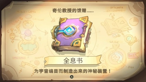 【Pilo and the Holobook】NS实体版即将在亞洲发售 即日起开放预购