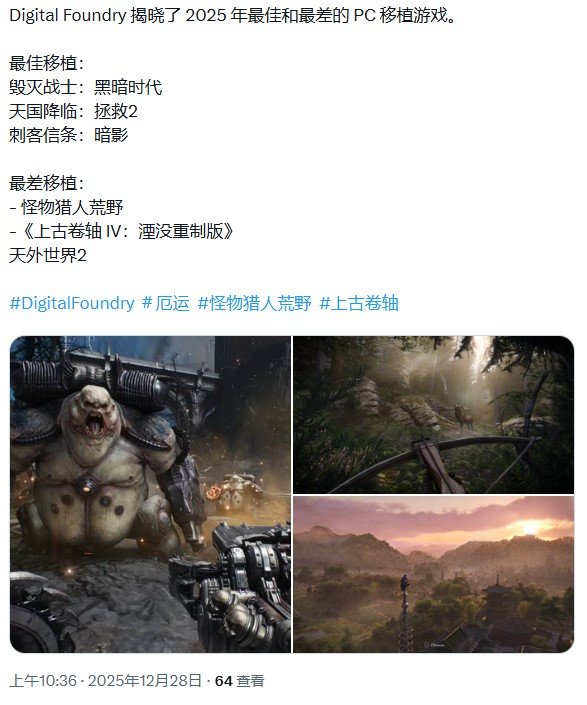 数毛社称《怪物猎人:荒野》是今年优化最差PC游戏