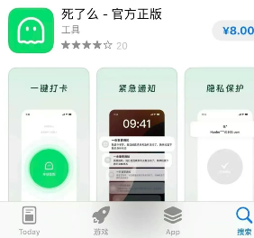 今天你“死了么”？