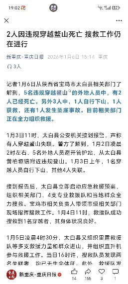 别特么去鳌太线送人头了，是耳朵聋吗？