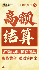 怎么会有游戏上来就说自己的新服活不过10天啊?