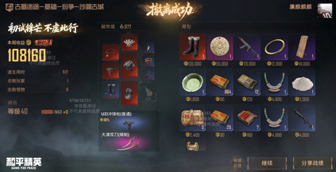  只在直播间看大开门的听泉赏宝，居然亲自去探墓摸金了？