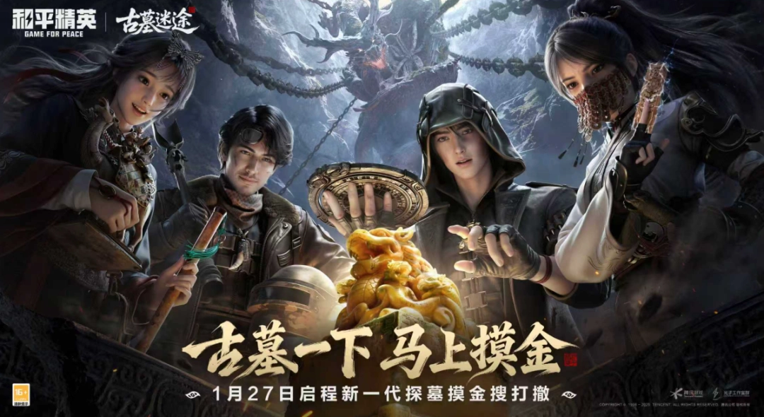  只在直播间看大开门的听泉赏宝，居然亲自去探墓摸金了？