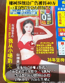 看到“中国汉尼拔”手捧椰树牌椰汁，我被吓得做了噩梦