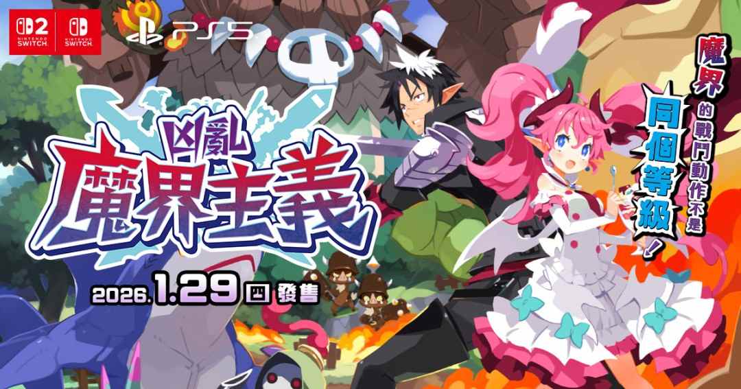 大作短缺的二〇二六年一月里，你能玩到哪些游戏