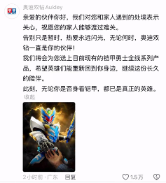 一场胶佬退坑、筹钱治病的骗局，硬是把奥迪双钻骗成了小丑