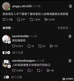 家人们,在人中下面的器官塞进劲辣鸡腿堡会很舒服