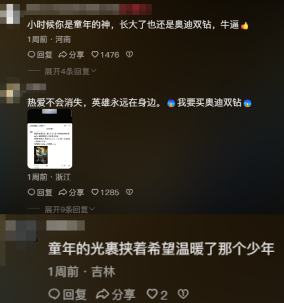一场胶佬退坑、筹钱治病的骗局，硬是把奥迪双钻骗成了小丑