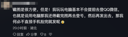 为啥到了2026，手机拍屏幕成了令人尊敬的“古法截图”？