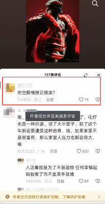 一场胶佬退坑、筹钱治病的骗局，硬是把奥迪双钻骗成了小丑