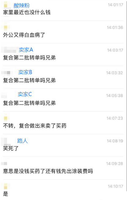 一场胶佬退坑、筹钱治病的骗局，硬是把奥迪双钻骗成了小丑