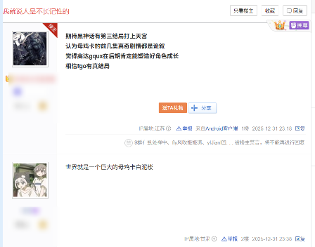 超越“大哥哥”和黎明卿,ACG最禽兽的父亲诞生了