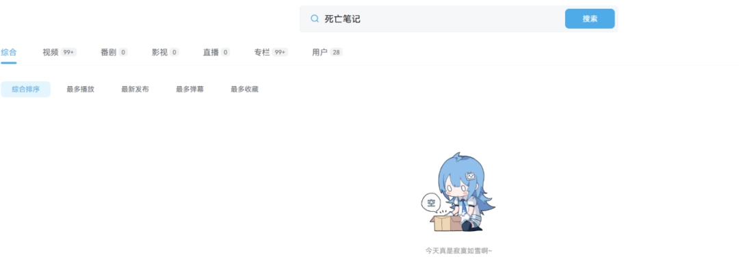 在B站动画区，你甚至能看无修版《乐榨》和《大卫Die》