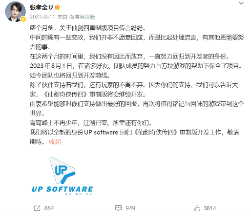 看完《仙剑四重制版》PV,外媒认为这是个《33号远征队》的“克隆游戏”