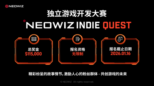 NEOWIZ 更新“NEOWIZ Indie Quest”叙事大赛官网,冲刺最后阶段作品征集