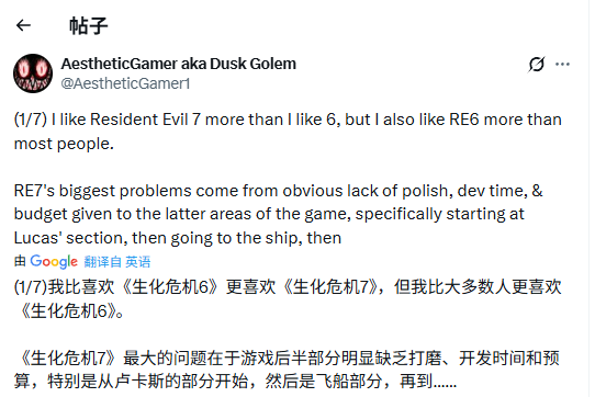 外网热议：《生化危机6》比《生化危机7》更优秀?