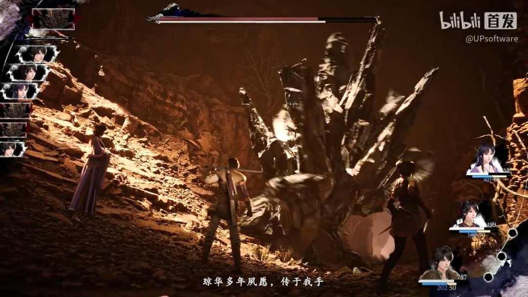 《仙剑奇侠传四:重制版》正式预告 天道无常!