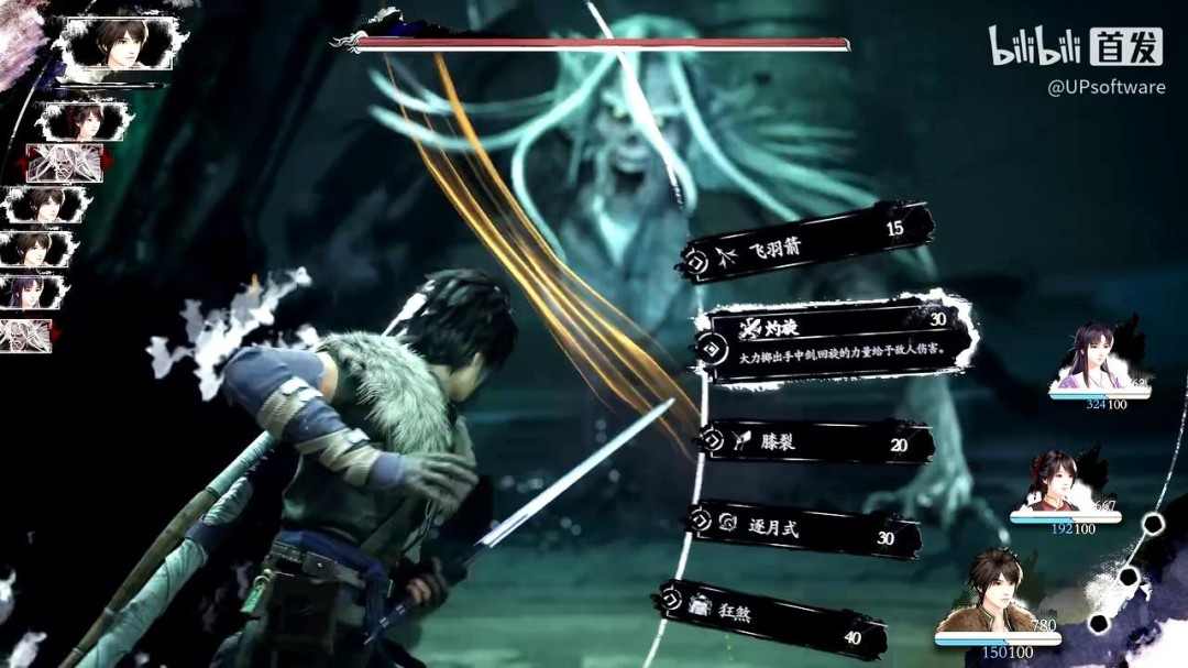 《仙剑奇侠传四:重制版》正式预告 天道无常!