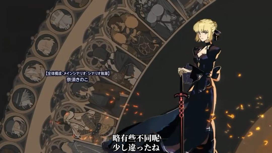 十年长跑结束！型月《FGO》第二部完结ED动画发布