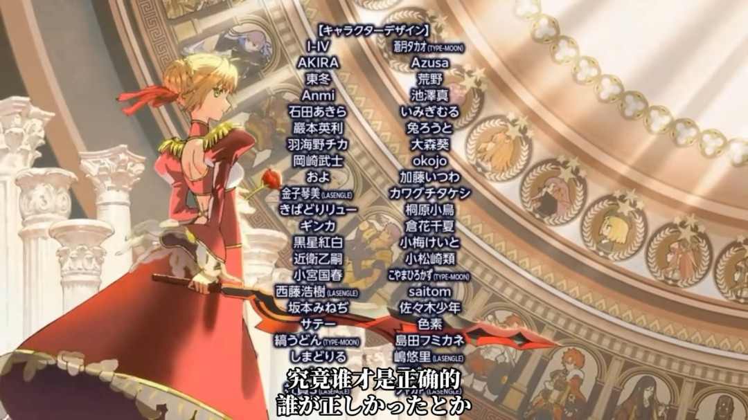 十年长跑结束！型月《FGO》第二部完结ED动画发布