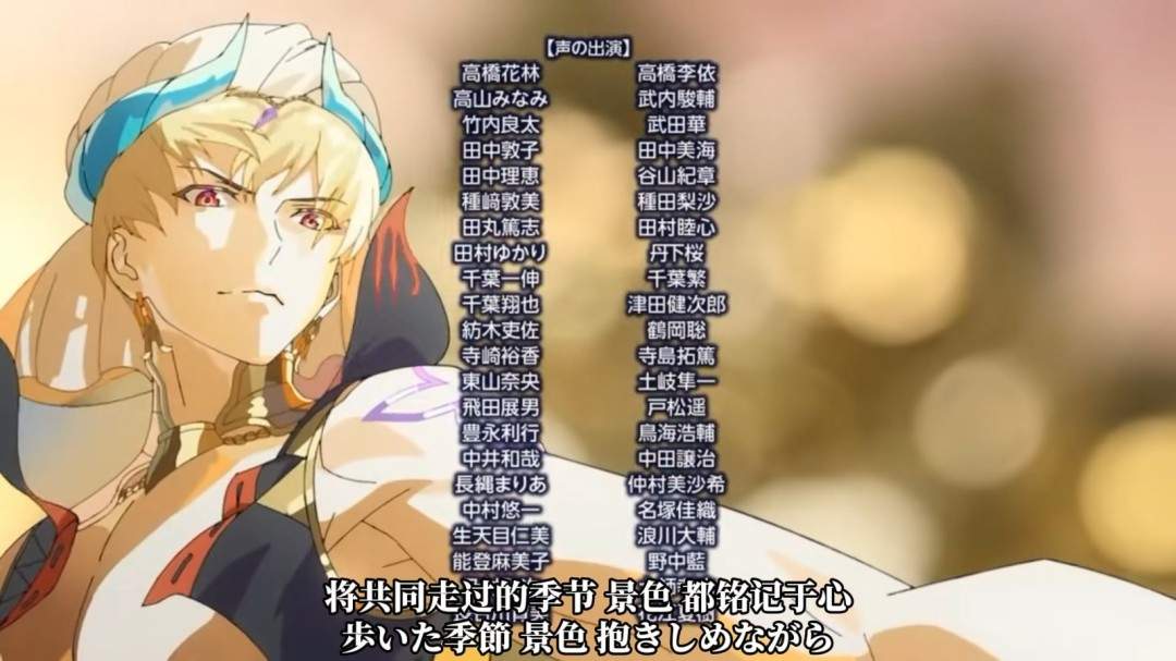 十年长跑结束！型月《FGO》第二部完结ED动画发布