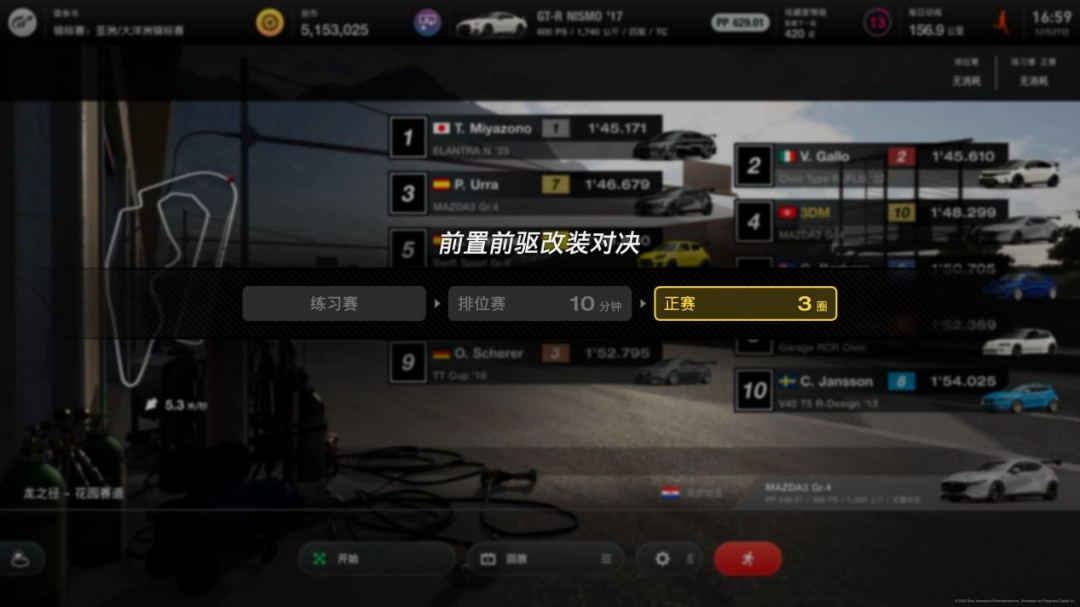 《GT赛车7》“动力扩容”DLC试玩报告：新的挑战