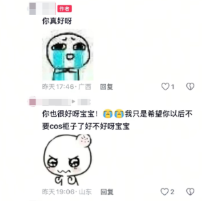 糊得包浆的“我鸟都不鸟你”表情包，怎么成了不少网友的赛博嘴替？
