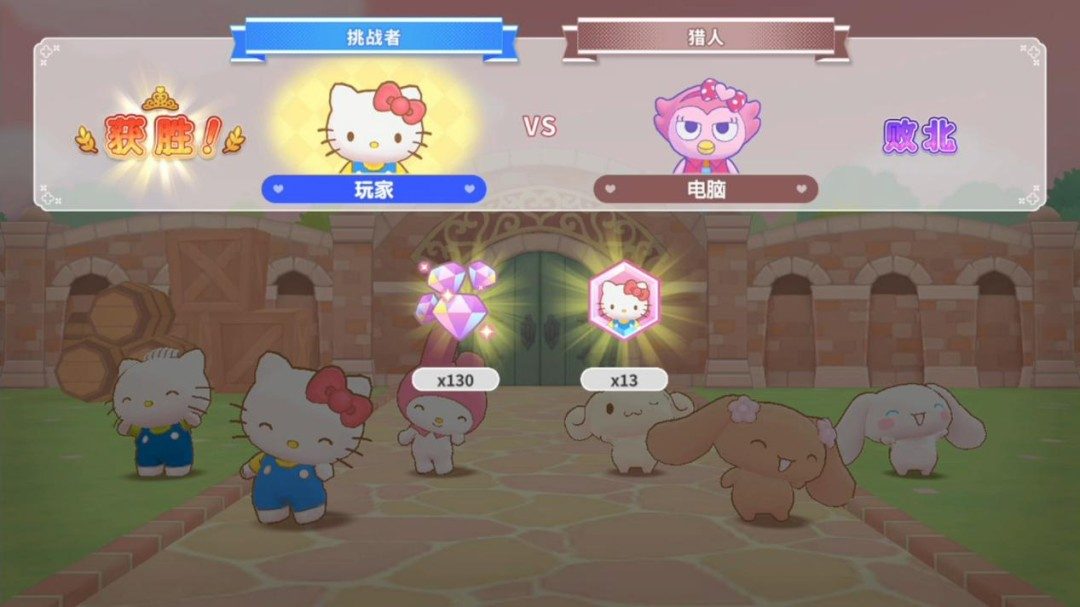 《三丽鸥全明星 魔法捉迷藏》试玩报告：适合六到十岁宝宝