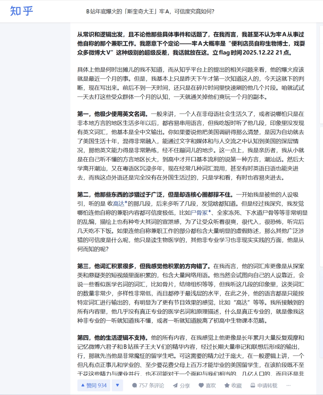 进了美国“斩杀线”，流浪汉当场变“高达零件”？