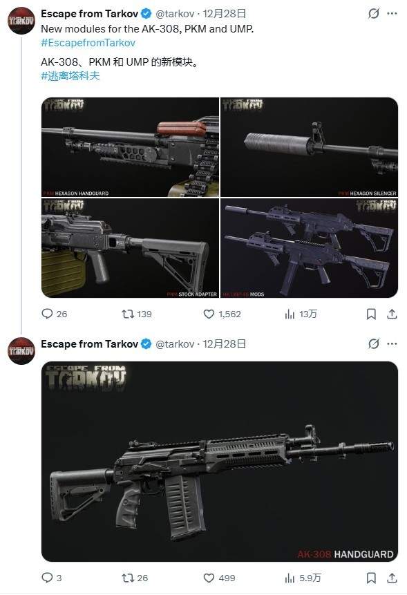 两张新地图！《逃离塔科夫》2026年更新路线图曝光