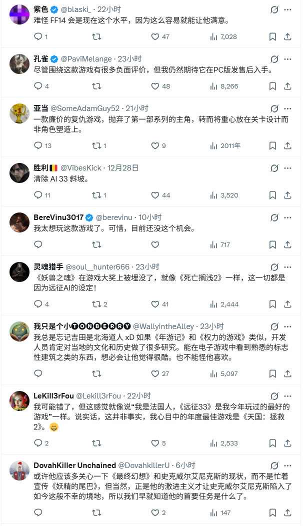 吉田直树大赞《羊蹄山之魂》:这款游戏让我学到了很多