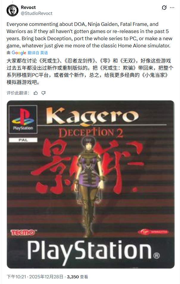 光荣3A工作室正在开发一款神秘的怀旧游戏